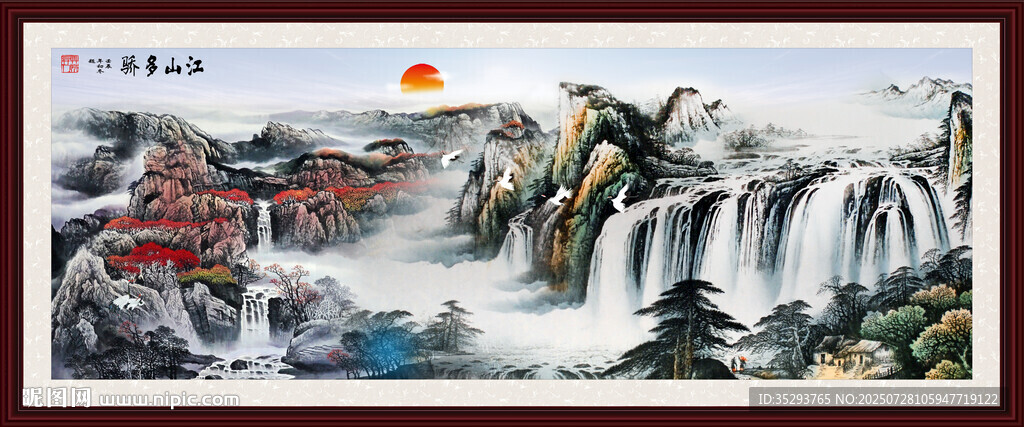 山水国画
