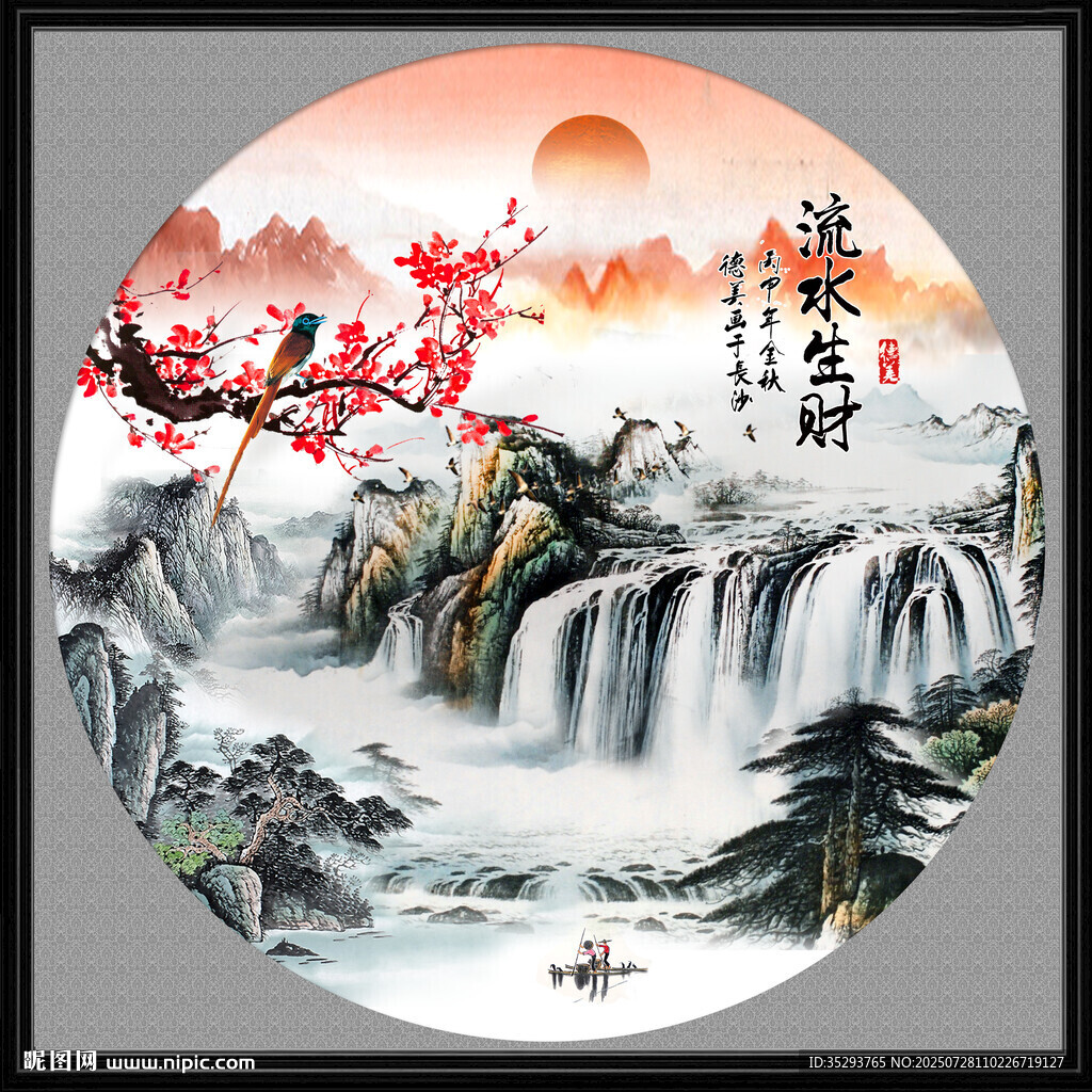 圆形山水画