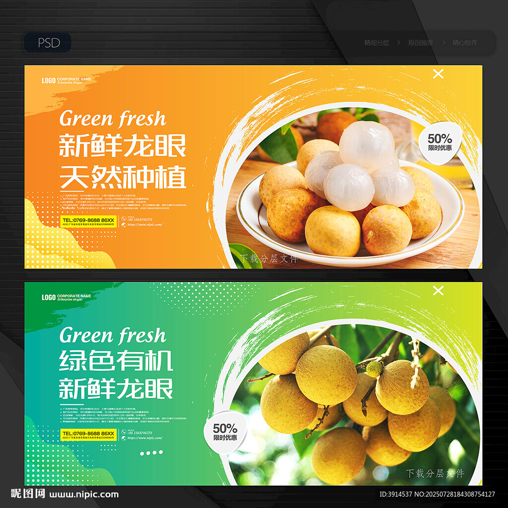 龙眼