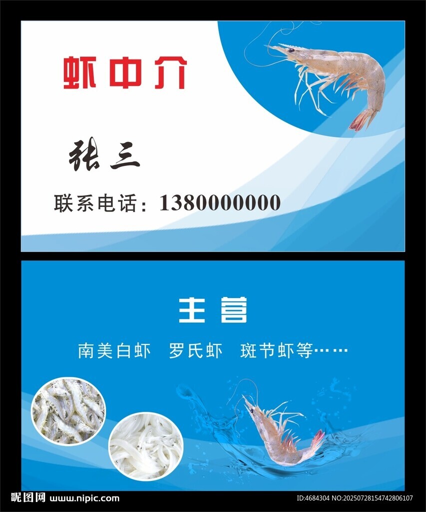 蓝色商务风个人名片设计
