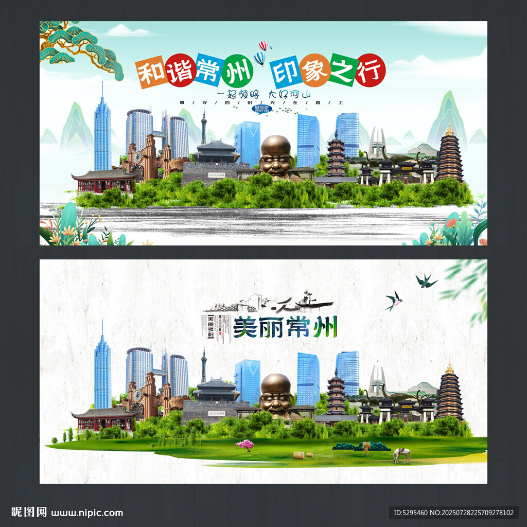 常州