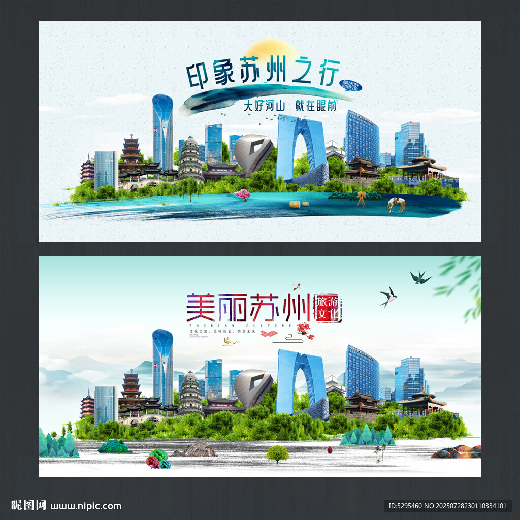 苏州