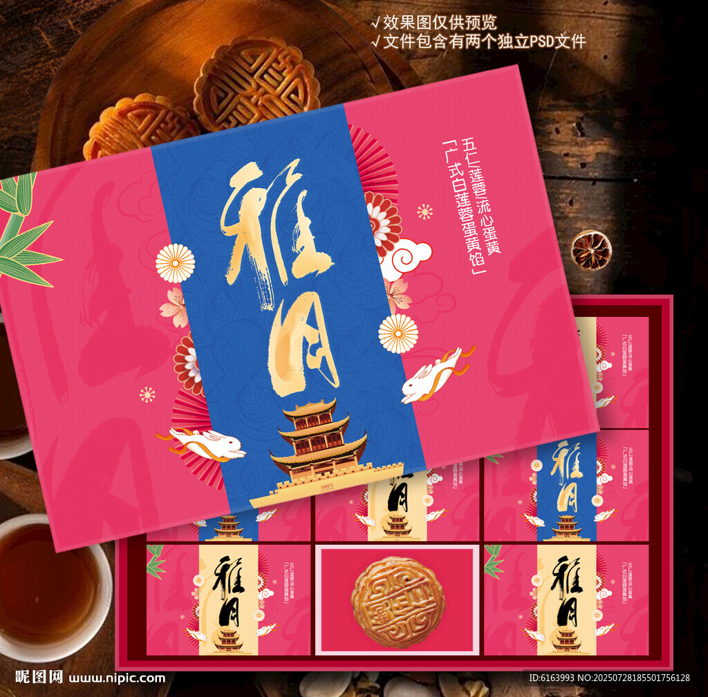 月饼包装