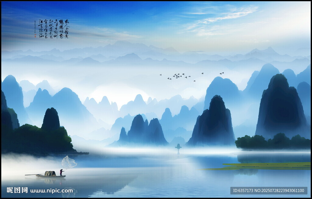 意境山水风景画