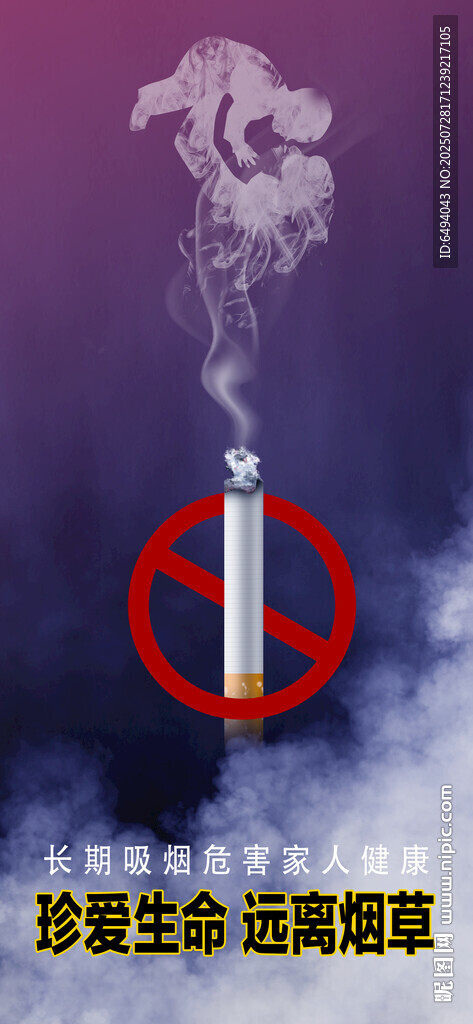 为了家人健康请勿吸烟公益广告