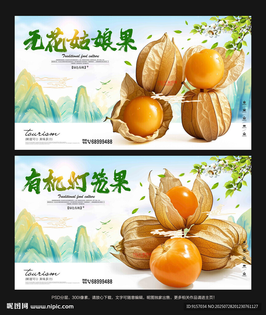 姑娘果