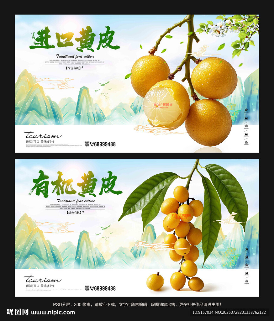 黄皮