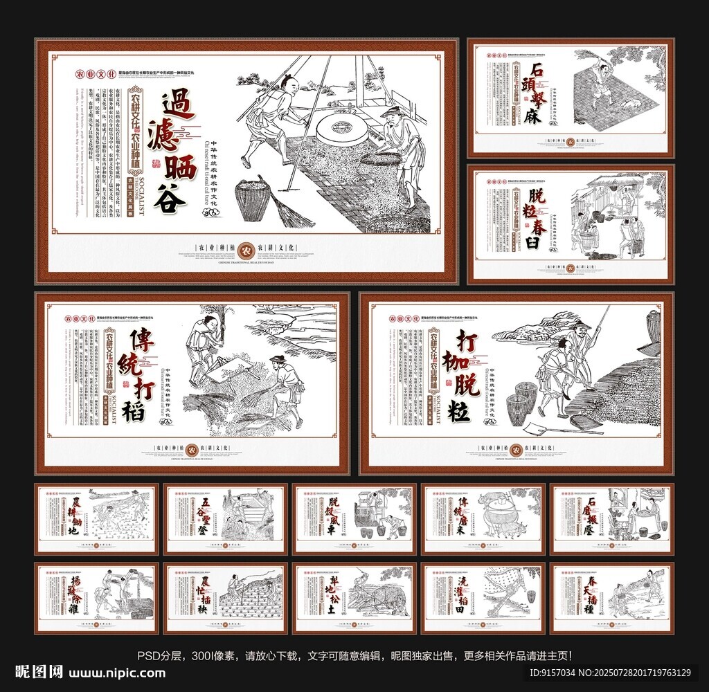 农业种植