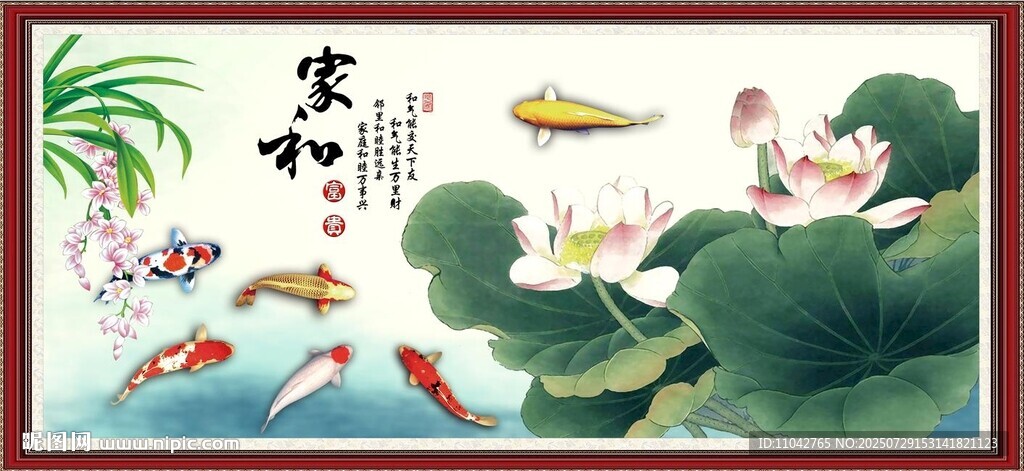 荷花图