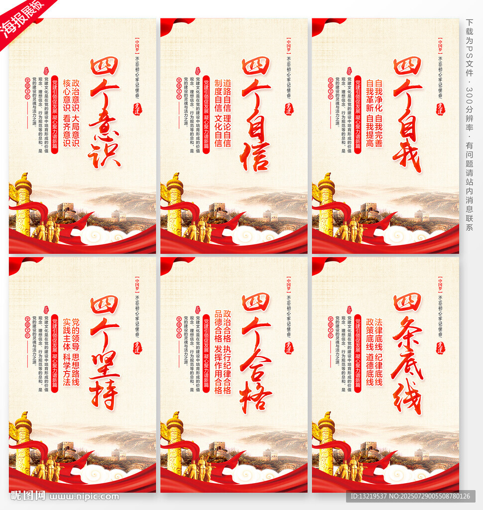 党建
