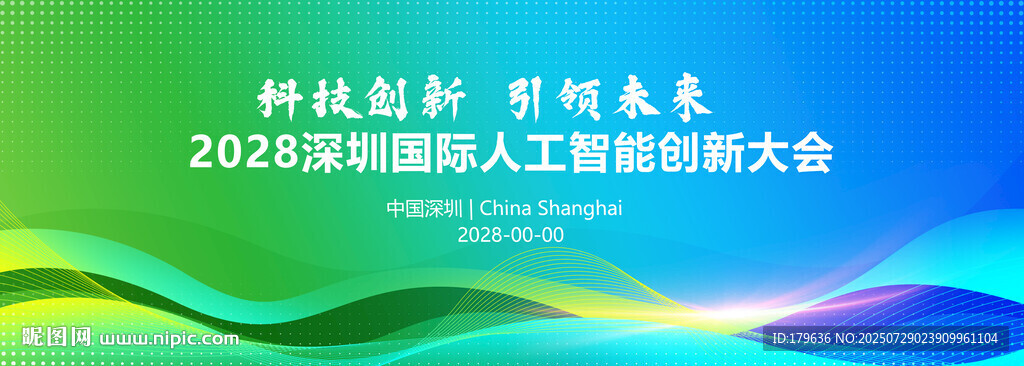 蓝绿色KV主视觉背景
