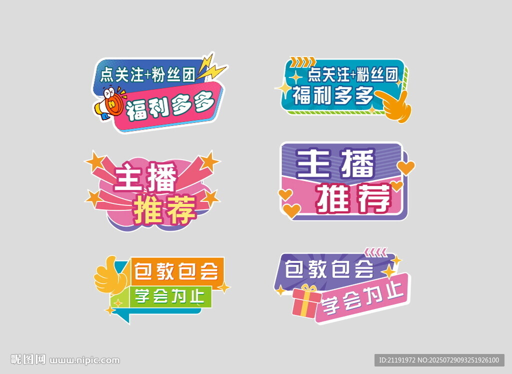 直播手举牌