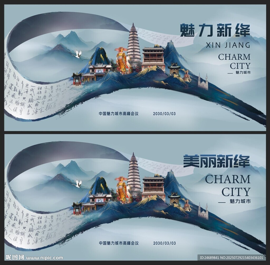 新绛 