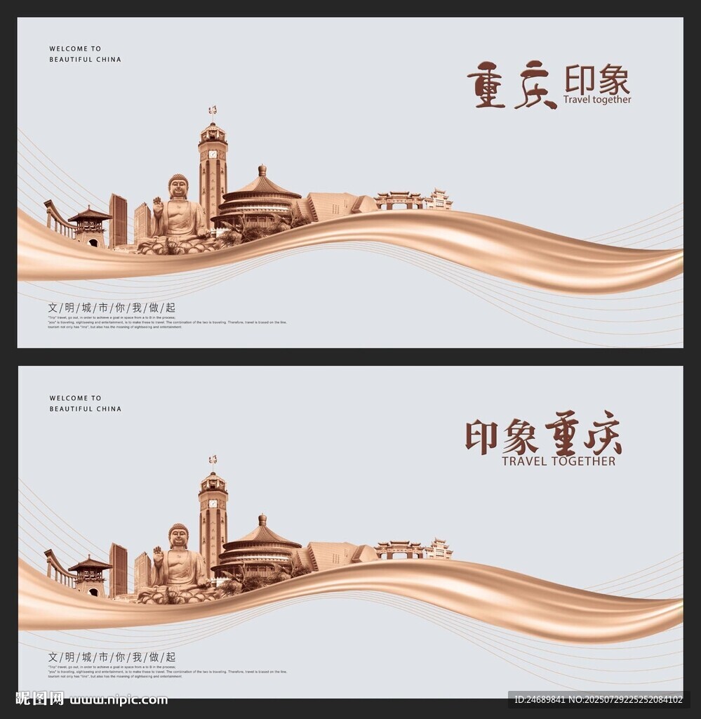 重庆