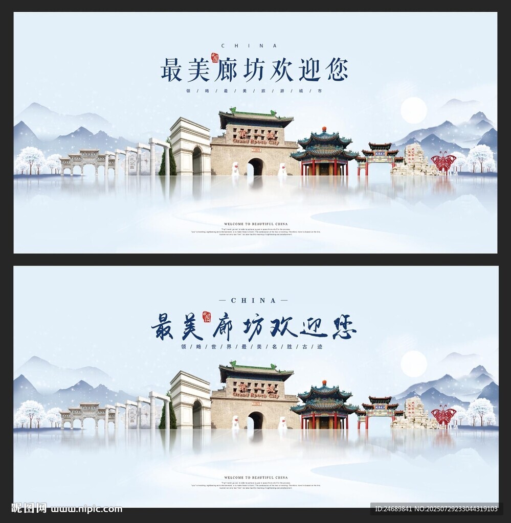 廊坊