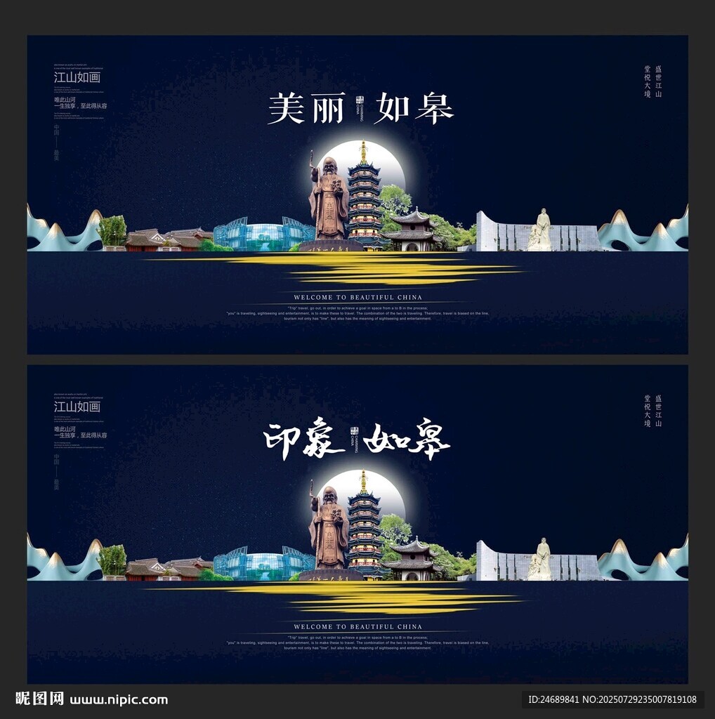 如皋  