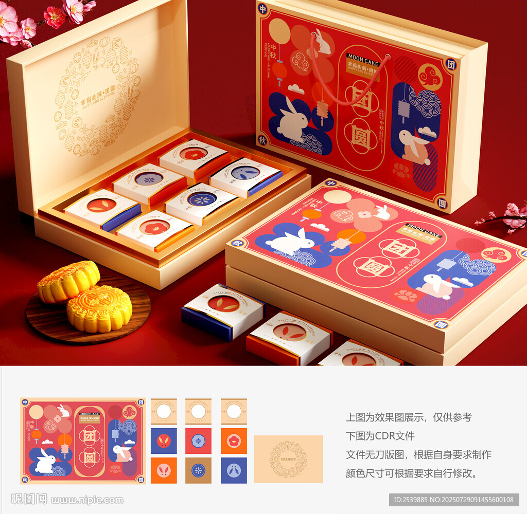 月饼包装 中秋礼盒