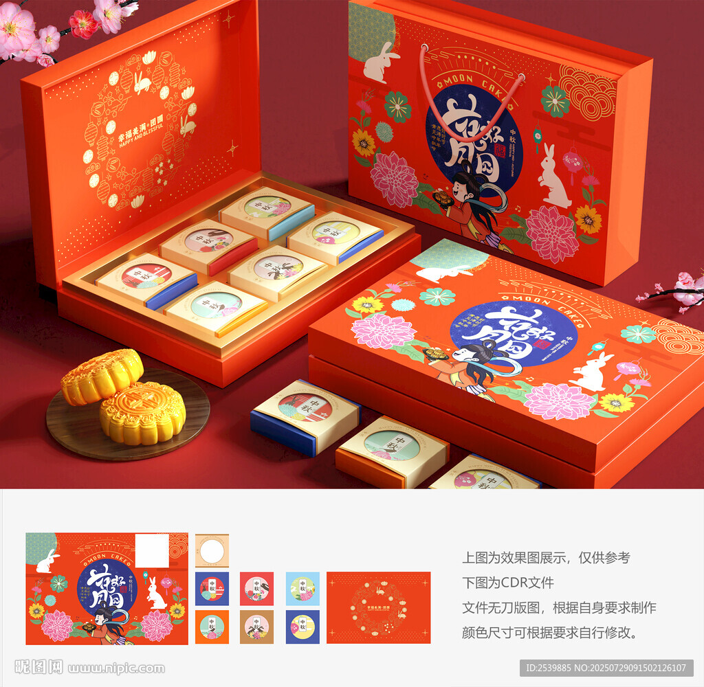 月饼包装 中秋礼盒