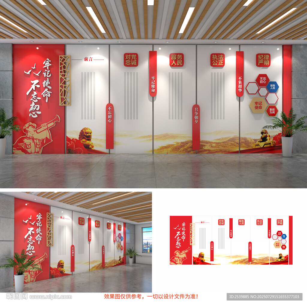 党建