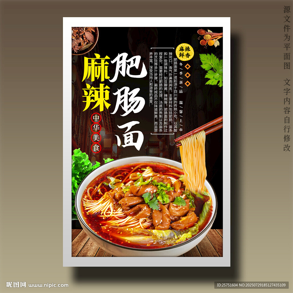 肥肠面
