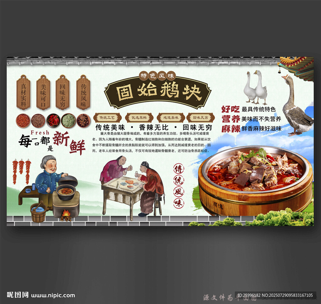 固始鹅块