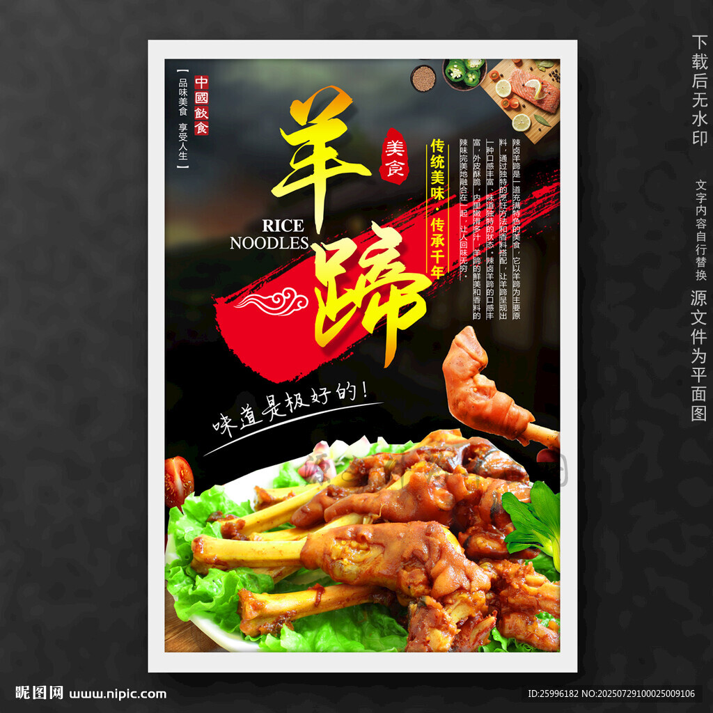 羊蹄