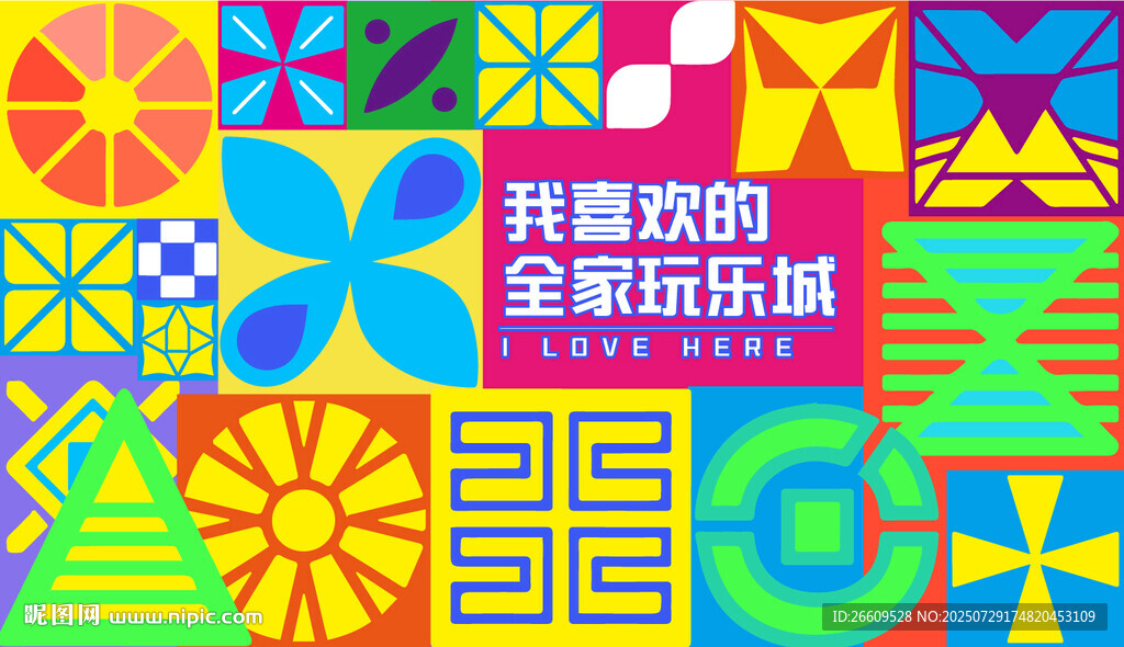 商业插画围挡