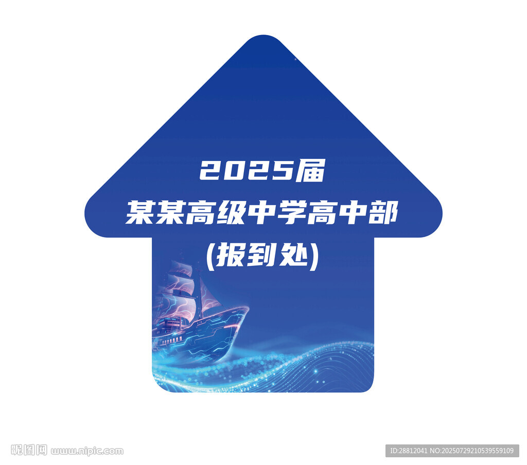 开学海报