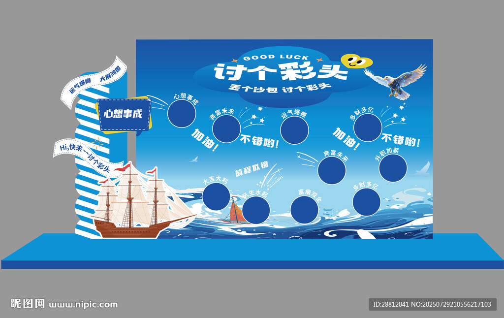 丢沙包活动美陈