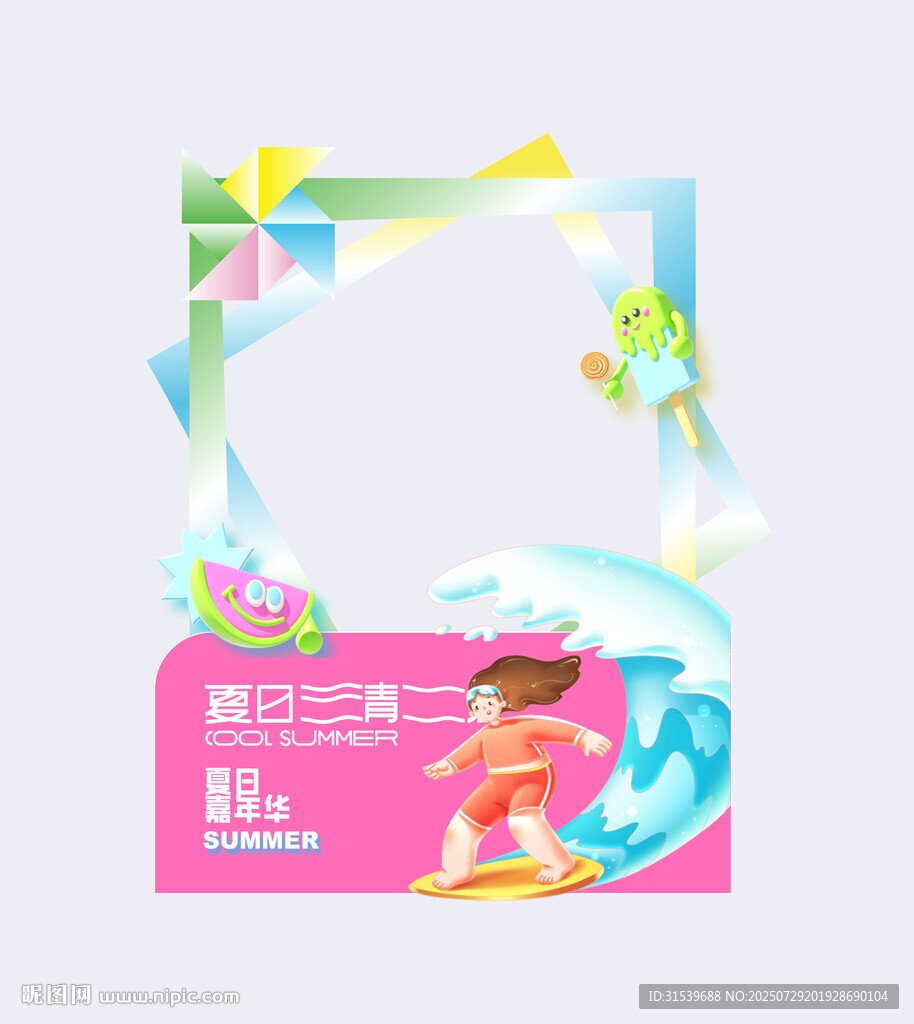 夏天促销3D人物简约风格售卖亭