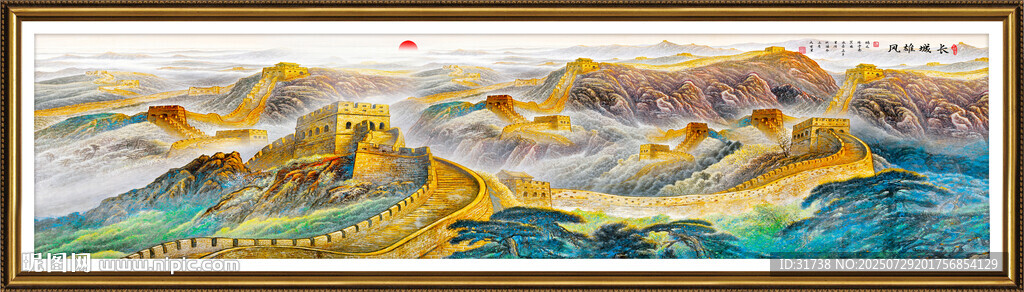 长城装饰画