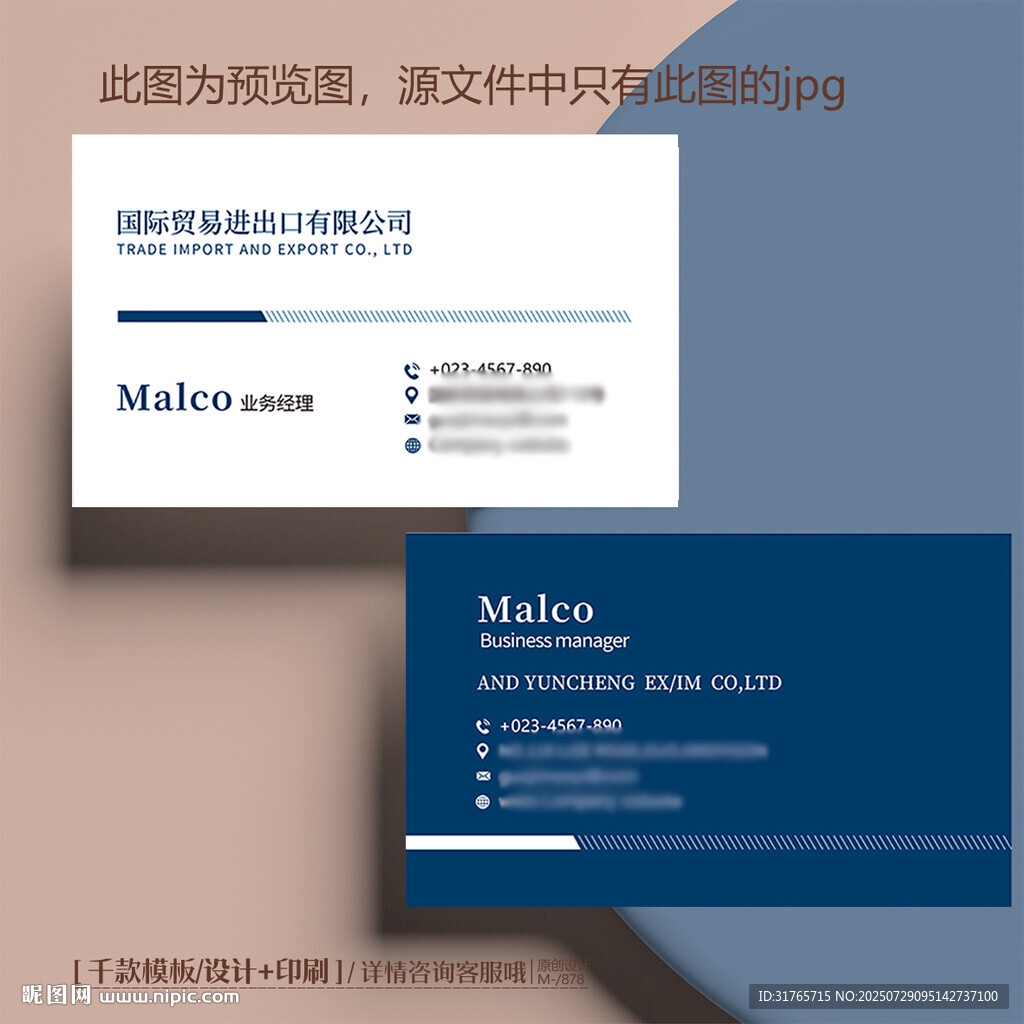 国际贸易进出口公司企业名片