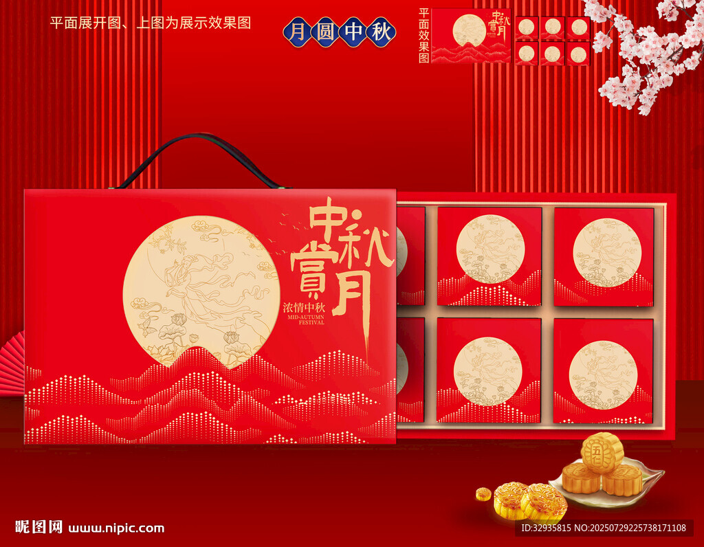 月饼包装 中秋礼盒 