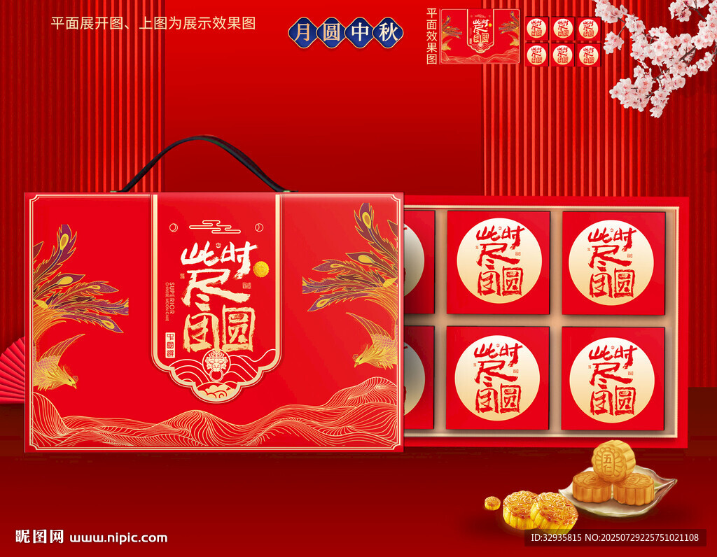 月饼包装 中秋礼盒