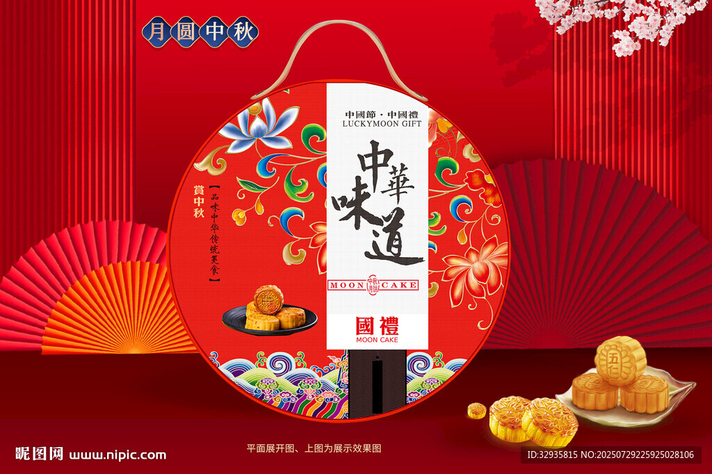 月饼包装 中秋礼盒