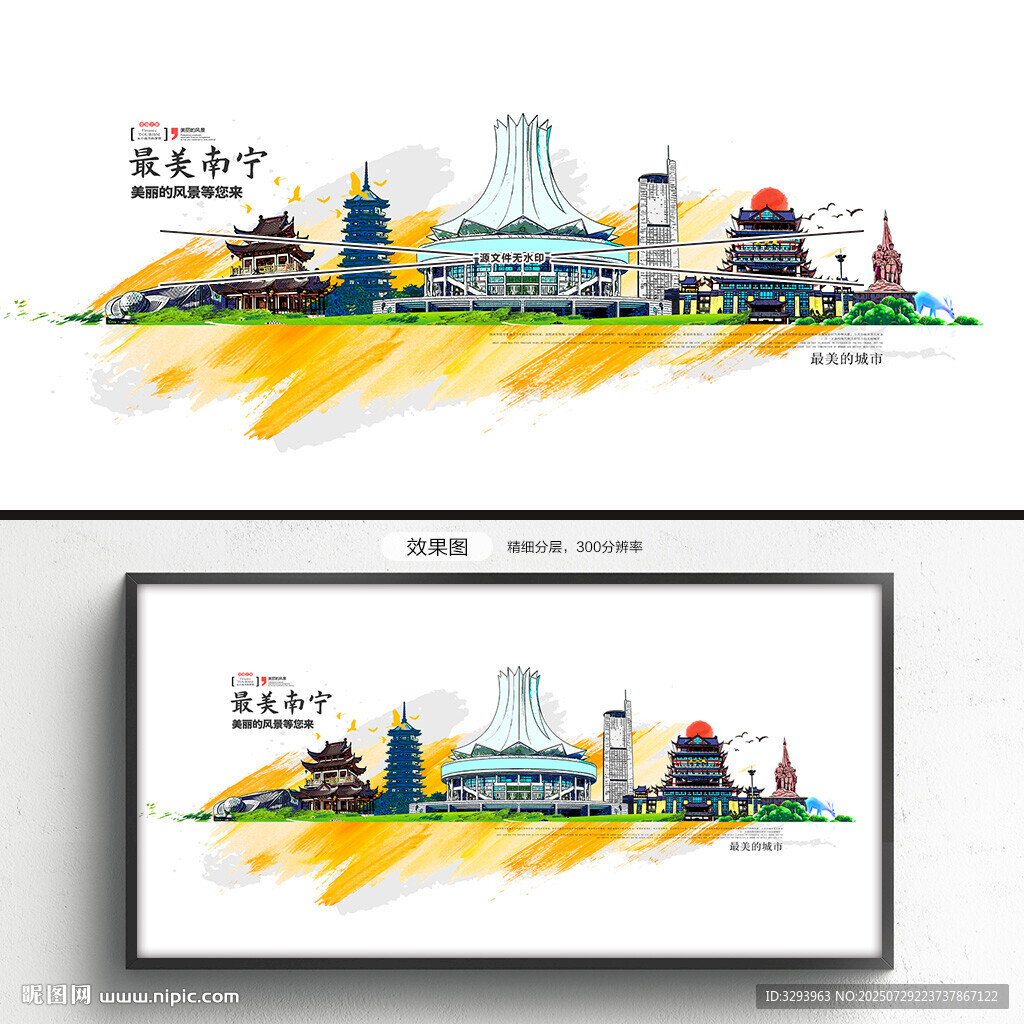南宁