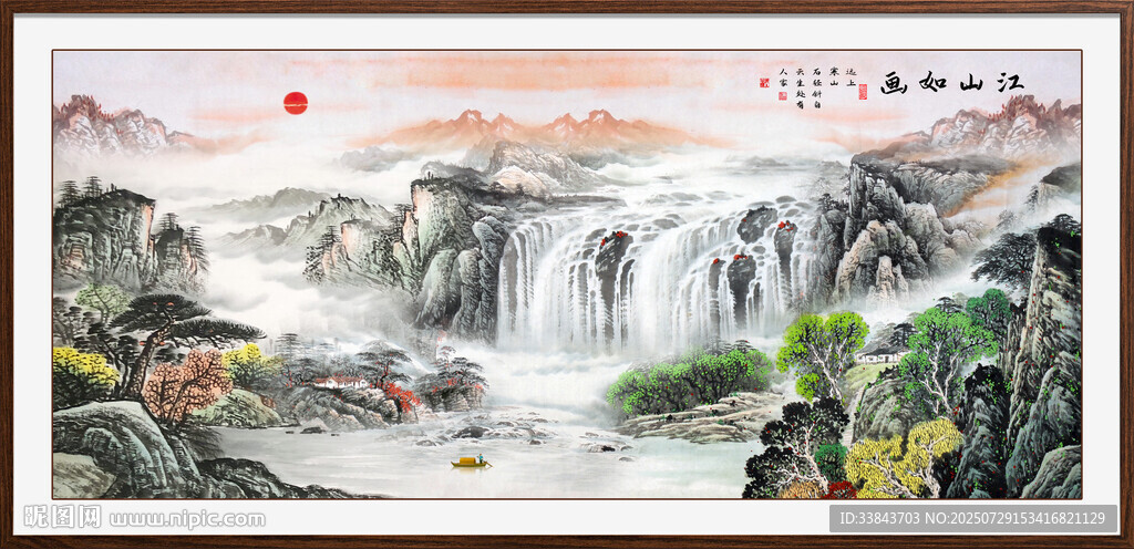 源远流长山水