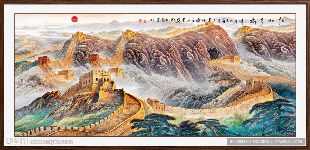 中国长城