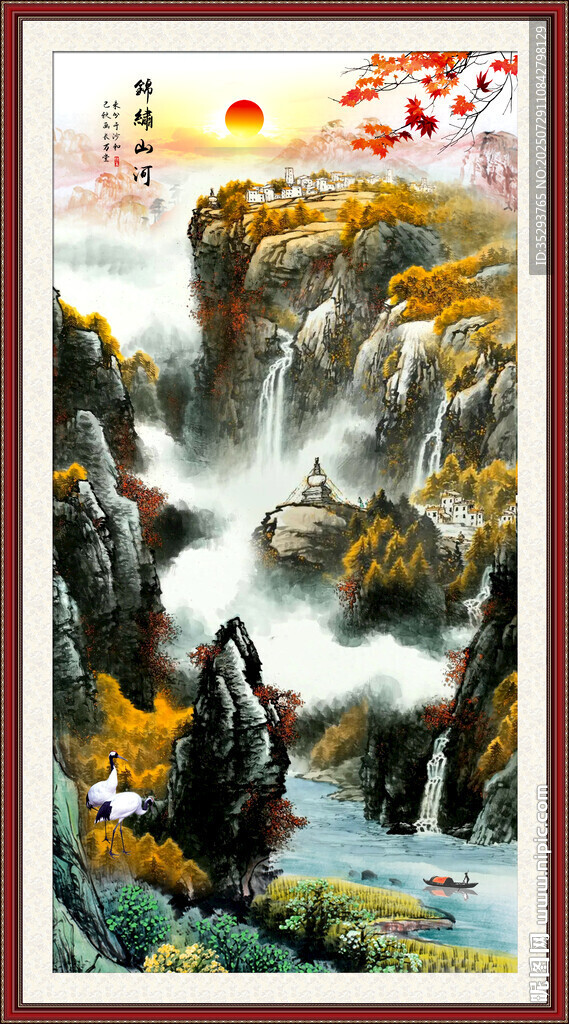 国画山水