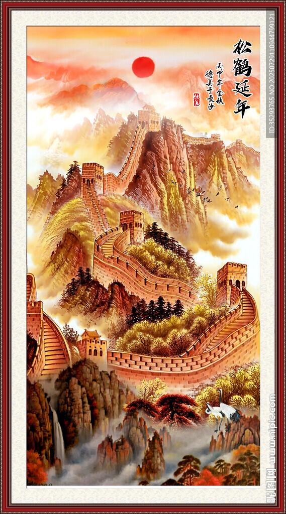 长城国画