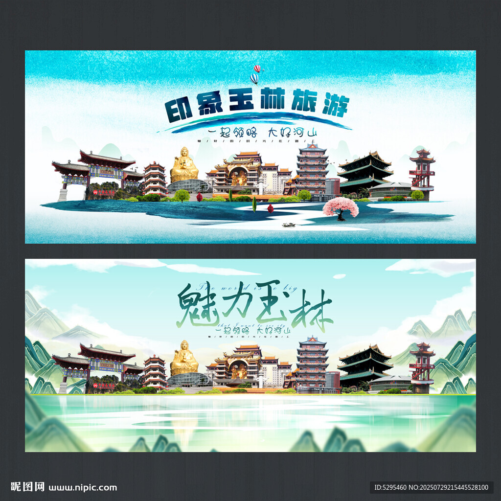 玉林