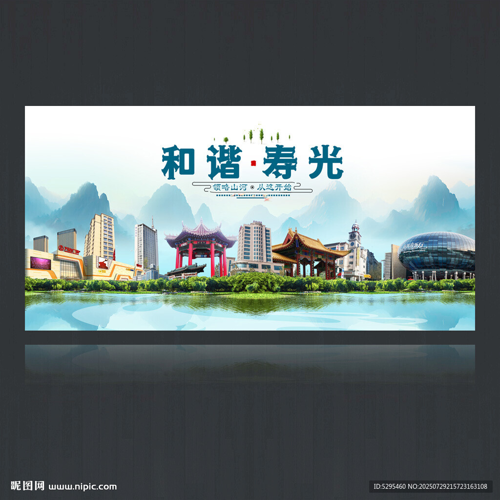 寿光