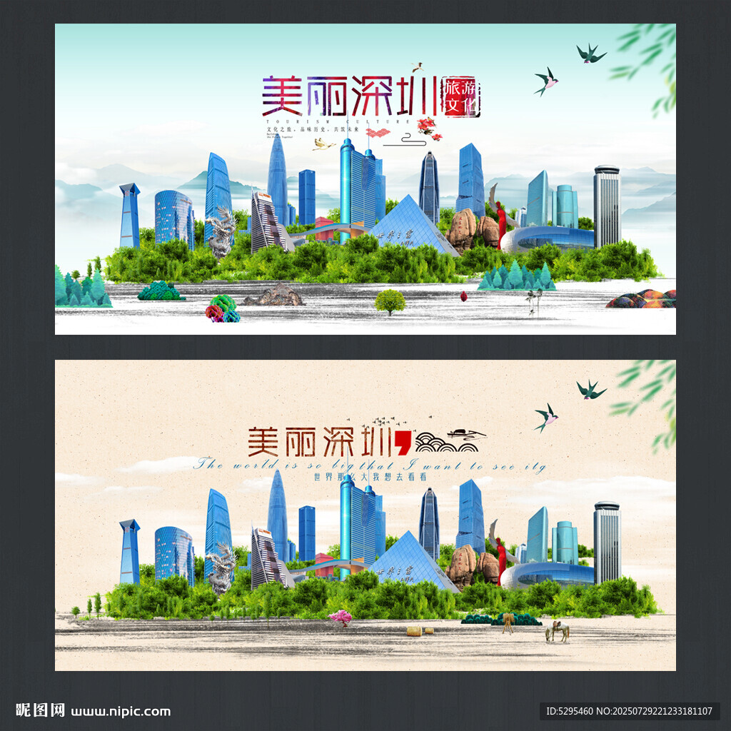 深圳