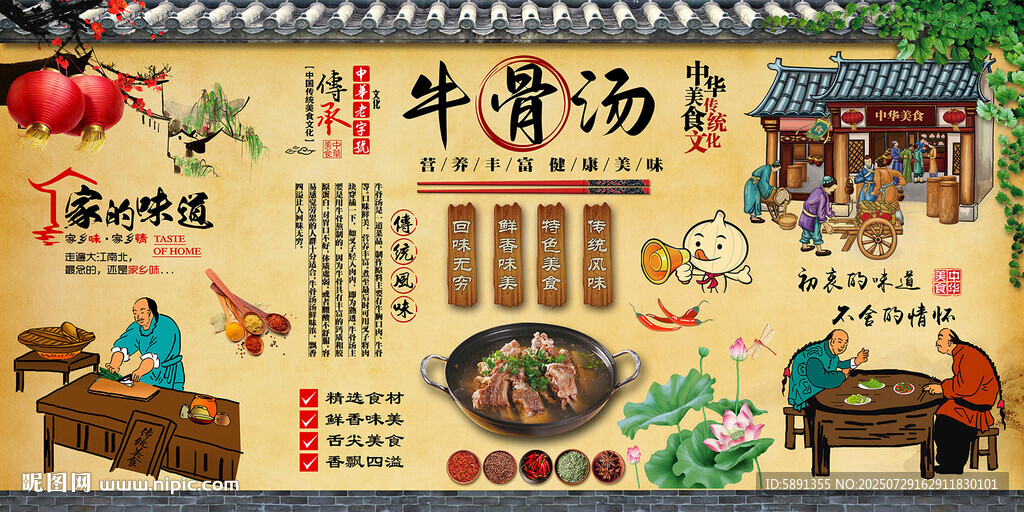 牛骨汤