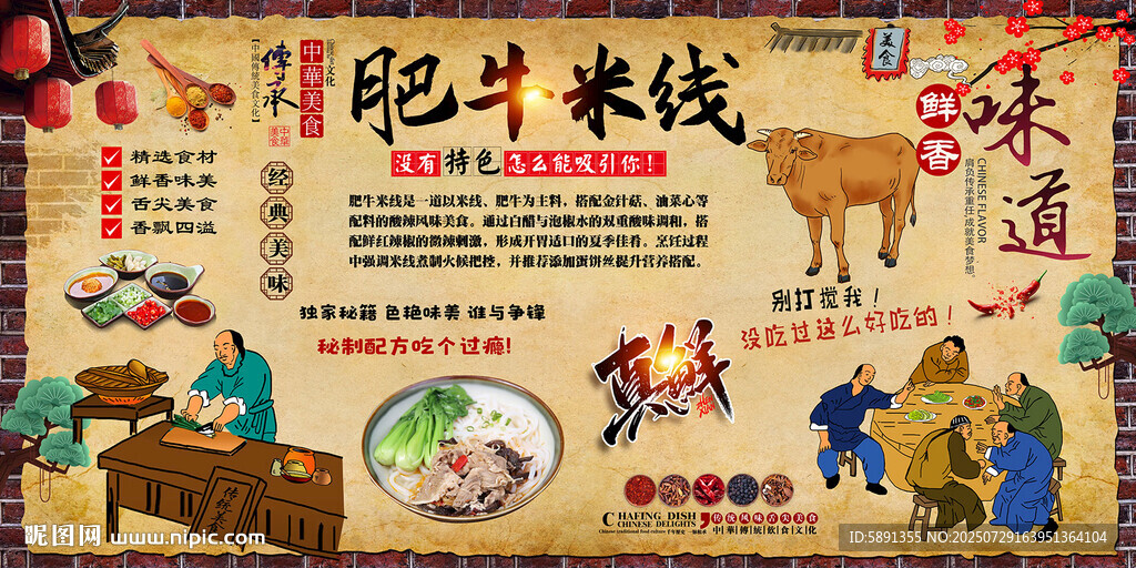 肥牛米线