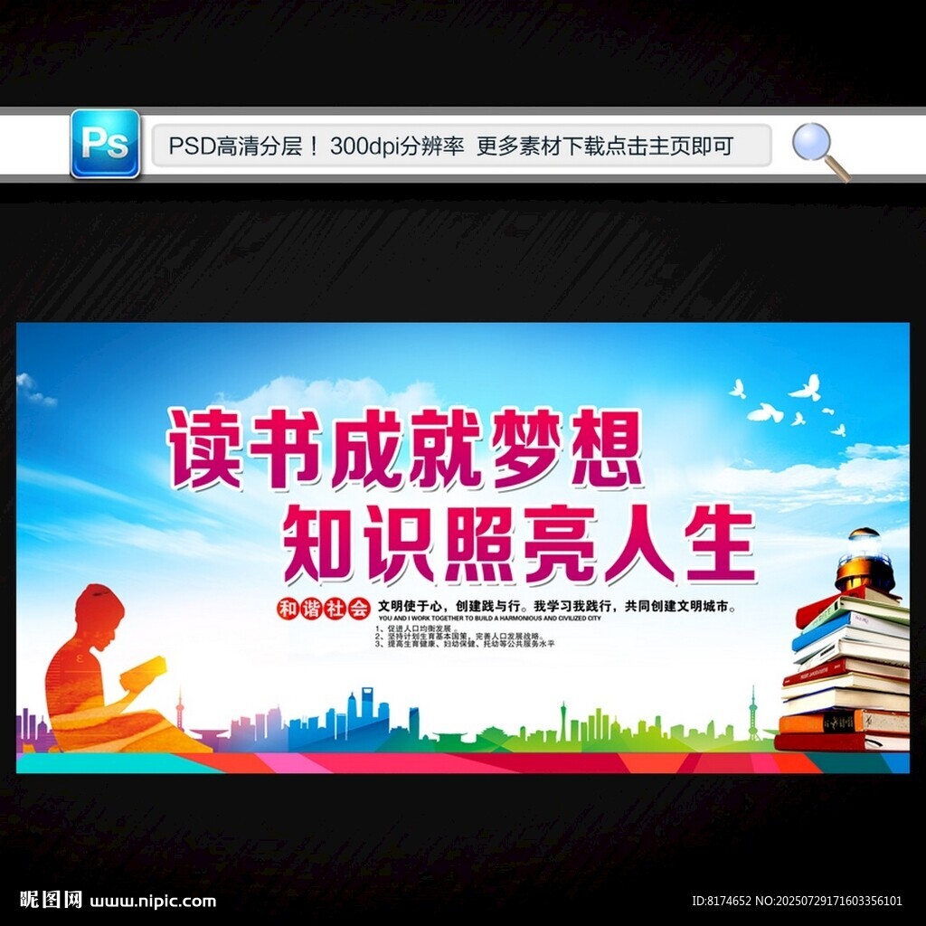 读书