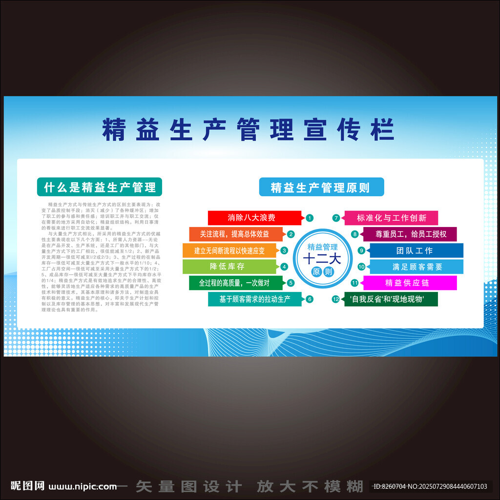 精益质量管理模式