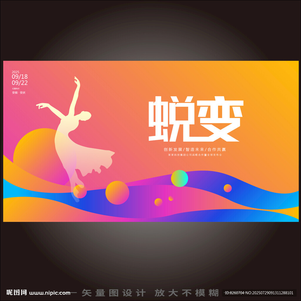 视觉冲击艺术节