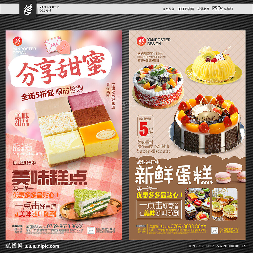蛋糕