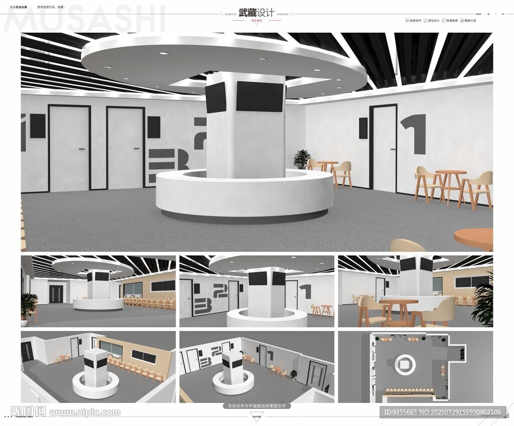 VIP现代简约办公空间设计展示